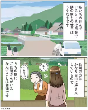 ＜実録！ゾワッとエピソード＞捨てたはずのバッグが『ゴミ捨て場から消えた』…！？⇒後日、”近所のおじいちゃん”の手元を見て戦慄…！