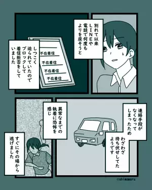 深夜に帰宅すると…『見覚えのある車』を発見。戸惑っていると…⇒男「やっぱり来た」待ち伏せしていた“人物の正体”に背筋が凍る…