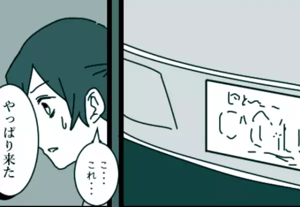 深夜に帰宅すると…『見覚えのある車』を発見。戸惑っていると…⇒男「やっぱり来た」待ち伏せしていた“人物の正体”に背筋が凍る…