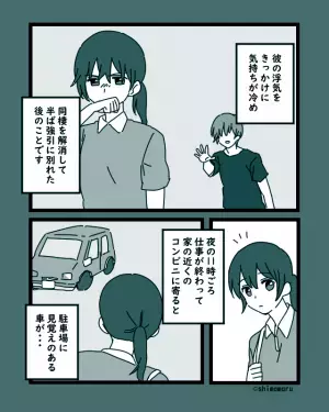 深夜に帰宅すると…『見覚えのある車』を発見。戸惑っていると…⇒男「やっぱり来た」待ち伏せしていた“人物の正体”に背筋が凍る…