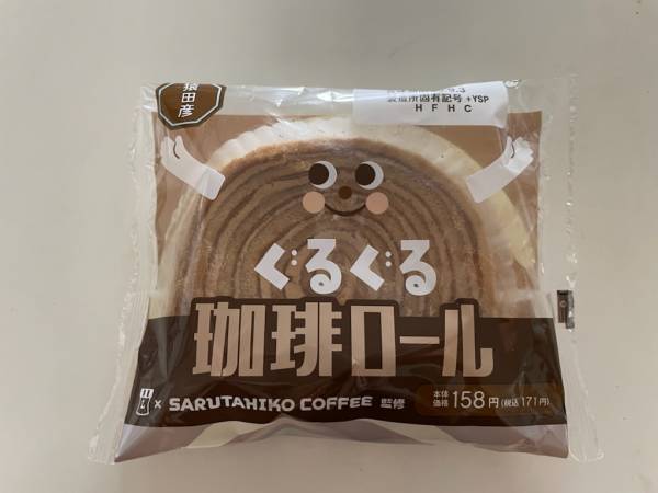《超本格的》「クオリティ」高すぎぃ！「とってもボリューミー」【ローソン】“ぐるぐる珈琲ロール”が絶品