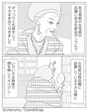 化粧品サンプルで『全顔メイクを始める』客が登場！？困惑していると…→客が”手にしたモノ”に店員大焦り！！