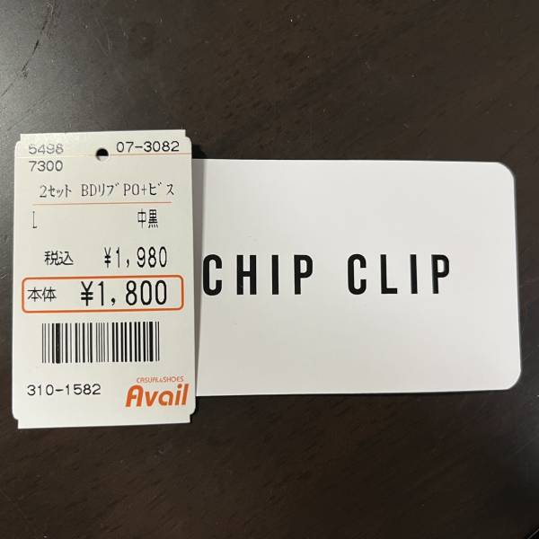 「コスパよし！」で「これからの時期に活躍」する！【アベイル】”ビスチェアンサンブルセット”がよい！