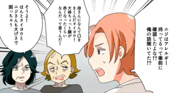 【食事中…嫁の顔に異変が！？】義母の料理で『顔が真っ赤』になった嫁…→この後義父が放った”軽率すぎる一言”に夫激怒！！