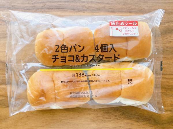 ”実は”104kcal！？濃厚＆ぽってり「チョコ＆カスタード」クリームが魅力的な【ローソン】の新商品