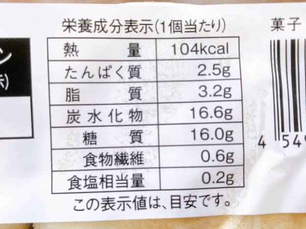”実は”104kcal！？濃厚＆ぽってり「チョコ＆カスタード」クリームが魅力的な【ローソン】の新商品