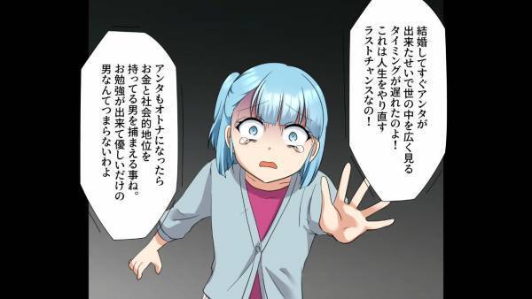 「お母さん、いかないで…」「離婚届は後で送る（笑）」家族を捨てた妻…理由は新しい男！？家を出ていく妻の『捨て台詞』で、娘は絶望…