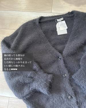 今年は『モケモケ』が気になるっ！！【しまむら】”カーディガン”は「推せます」♡