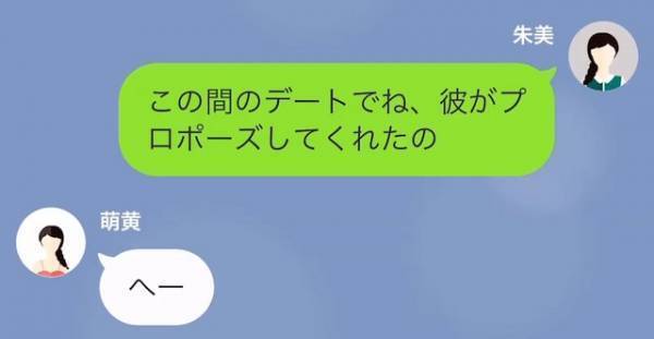 『お姉ちゃんの彼氏貰うね♡』我儘な妹に彼氏を奪われた…！？⇒しかし【衝撃の事実】が発覚して…！？