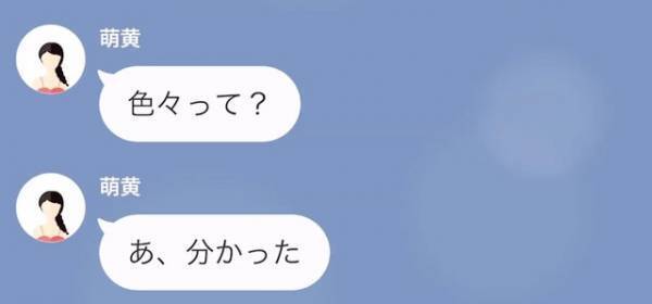 『お姉ちゃんの彼氏貰うね♡』我儘な妹に彼氏を奪われた…！？⇒しかし【衝撃の事実】が発覚して…！？