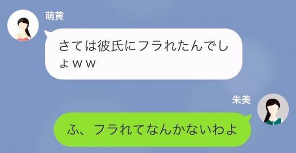 『お姉ちゃんの彼氏貰うね♡』我儘な妹に彼氏を奪われた…！？⇒しかし【衝撃の事実】が発覚して…！？