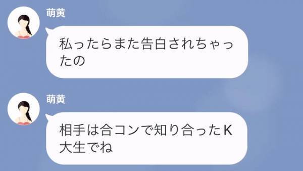 『お姉ちゃんの彼氏貰うね♡』我儘な妹に彼氏を奪われた…！？⇒しかし【衝撃の事実】が発覚して…！？