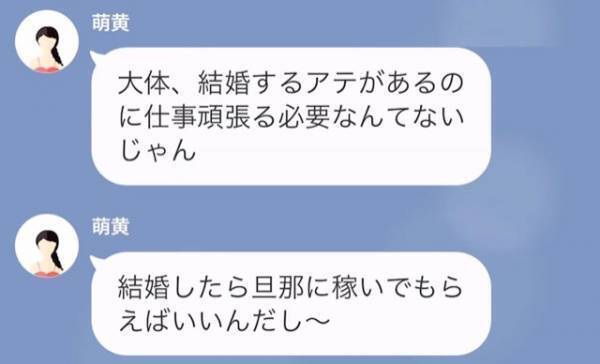 『お姉ちゃんの彼氏もらうからｗ』”ワガママ妹”に彼を奪われた！？⇒しかし妹の作戦には【大きな落とし穴】があり…！？