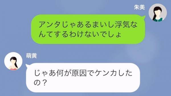 『お姉ちゃんの彼氏もらうからｗ』”ワガママ妹”に彼を奪われた！？⇒しかし妹の作戦には【大きな落とし穴】があり…！？
