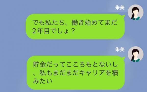 『お姉ちゃんの彼氏もらうからｗ』”ワガママ妹”に彼を奪われた！？⇒しかし妹の作戦には【大きな落とし穴】があり…！？