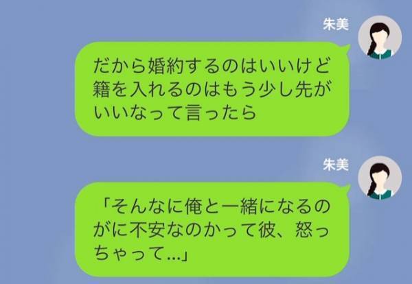 『お姉ちゃんの彼氏もらうからｗ』”ワガママ妹”に彼を奪われた！？⇒しかし妹の作戦には【大きな落とし穴】があり…！？