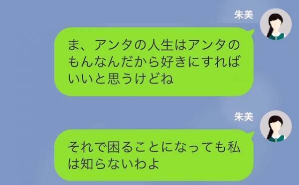 妹『役立たずの夫なんて捨てたら？ｗ』”男好きな妹”は”姉の夫”も狙っていて…！？⇒しかし”我儘妹”の行動が【ある事件】を巻き起こす！？
