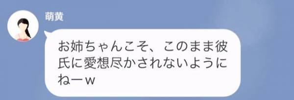 妹『役立たずの夫なんて捨てたら？ｗ』”男好きな妹”は”姉の夫”も狙っていて…！？⇒しかし”我儘妹”の行動が【ある事件】を巻き起こす！？