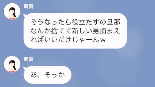 妹『役立たずの夫なんて捨てたら？ｗ』”男好きな妹”は”姉の夫”も狙っていて…！？⇒しかし”我儘妹”の行動が【ある事件】を巻き起こす！？