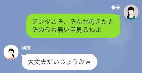 妹『役立たずの夫なんて捨てたら？ｗ』”男好きな妹”は”姉の夫”も狙っていて…！？⇒しかし”我儘妹”の行動が【ある事件】を巻き起こす！？