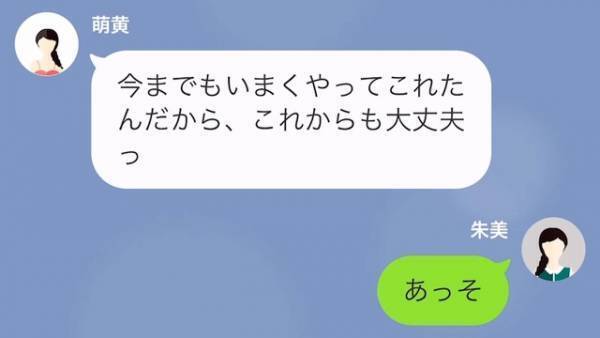 妹『役立たずの夫なんて捨てたら？ｗ』”男好きな妹”は”姉の夫”も狙っていて…！？⇒しかし”我儘妹”の行動が【ある事件】を巻き起こす！？