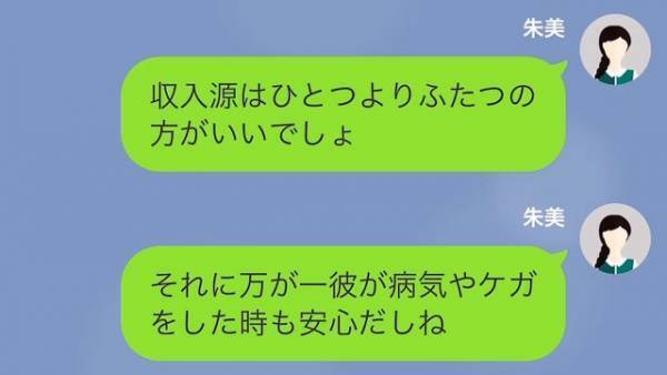 妹『役立たずの夫なんて捨てたら？ｗ』”男好きな妹”は”姉の夫”も狙っていて…！？⇒しかし”我儘妹”の行動が【ある事件】を巻き起こす！？