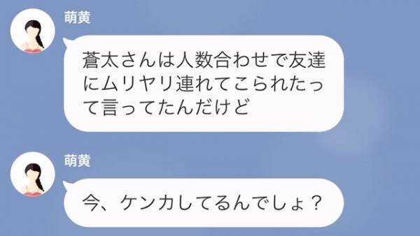 「なんでお姉ちゃんみたいなブスと付き合ってんの！？」妹が『彼氏と接触』していて…→彼氏の“裏切り”が発覚かと思いきや、予想外の結末に！？