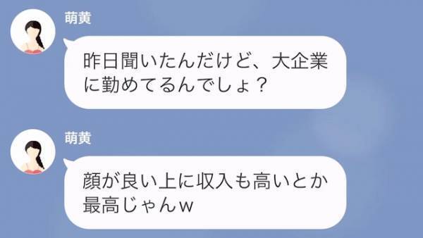 ”男好きな妹”に彼氏を奪われた…！？しかし「それは絶対にあり得ないの…」→”略奪完全不可能”なワケにゾッ…