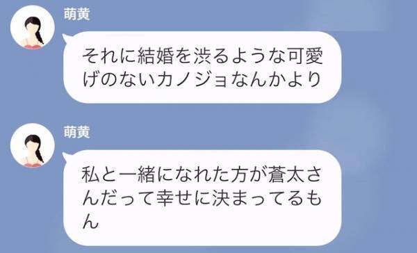 ”男好きな妹”に彼氏を奪われた…！？しかし「それは絶対にあり得ないの…」→”略奪完全不可能”なワケにゾッ…