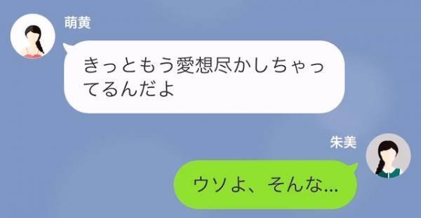 ”男好きな妹”に彼氏を奪われた…！？しかし「それは絶対にあり得ないの…」→”略奪完全不可能”なワケにゾッ…