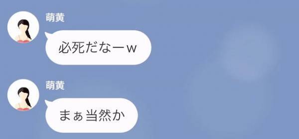 ”男好きな妹”に彼氏を奪われた…！？しかし「それは絶対にあり得ないの…」→”略奪完全不可能”なワケにゾッ…