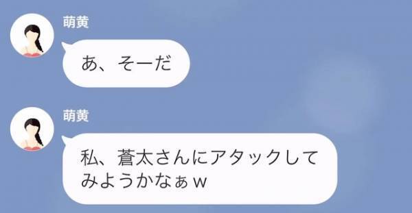 ”男好きな妹”に彼氏を奪われた…！？しかし「それは絶対にあり得ないの…」→”略奪完全不可能”なワケにゾッ…