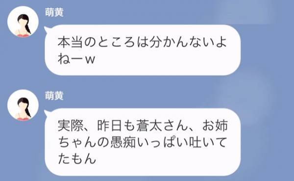 ”男好きな妹”に彼氏を奪われた…！？しかし「それは絶対にあり得ないの…」→”略奪完全不可能”なワケにゾッ…