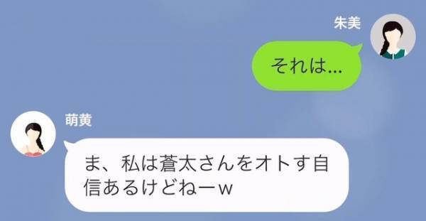 「狙っても問題ないよね？♡」姉の彼氏を狙う妹…姉『あなたの今彼は…？』妹の判断が”恐ろしい事件”を起こすことに…