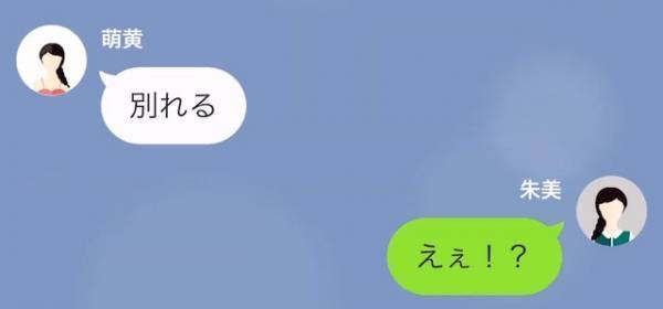 「狙っても問題ないよね？♡」姉の彼氏を狙う妹…姉『あなたの今彼は…？』妹の判断が”恐ろしい事件”を起こすことに…