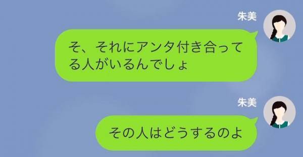 「狙っても問題ないよね？♡」姉の彼氏を狙う妹…姉『あなたの今彼は…？』妹の判断が”恐ろしい事件”を起こすことに…