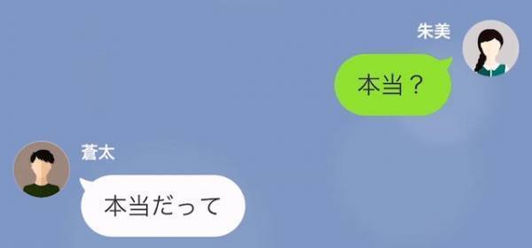 「お姉ちゃんの彼氏貰うね♡」ワガママ妹に彼氏を奪われた！？と思いきや…衝撃の事実が判明し、妹が痛い目を見る！？