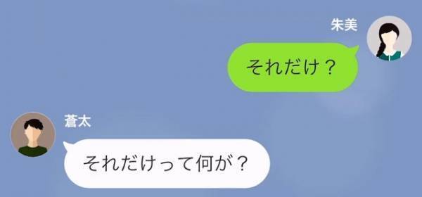 「お姉ちゃんの彼氏貰うね♡」ワガママ妹に彼氏を奪われた！？と思いきや…衝撃の事実が判明し、妹が痛い目を見る！？