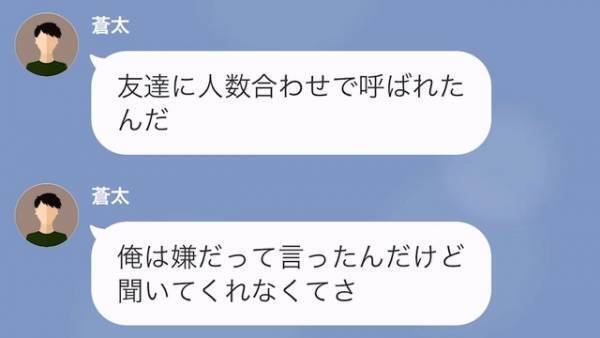 「お姉ちゃんの彼氏貰うね♡」ワガママ妹に彼氏を奪われた！？と思いきや…衝撃の事実が判明し、妹が痛い目を見る！？