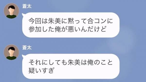 「お姉ちゃんの彼氏と付き合った～ｗ」「そんなハズないわ」一度信じた彼氏に“裏切られた”！？しかし【衝撃の事実】を知ることに…