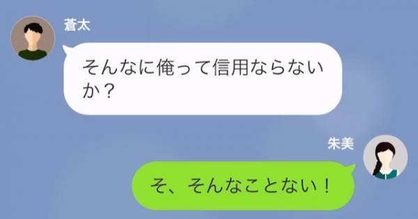 「お姉ちゃんの彼氏と付き合った～ｗ」「そんなハズないわ」一度信じた彼氏に“裏切られた”！？しかし【衝撃の事実】を知ることに…