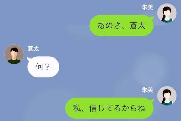 「お姉ちゃんの彼氏と付き合った～ｗ」「そんなハズないわ」一度信じた彼氏に“裏切られた”！？しかし【衝撃の事実】を知ることに…