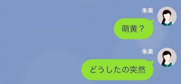 「お姉ちゃんの彼氏と付き合った～ｗ」「そんなハズないわ」一度信じた彼氏に“裏切られた”！？しかし【衝撃の事実】を知ることに…