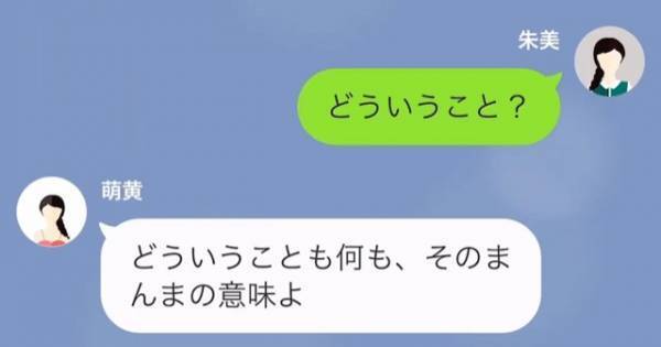 「お姉ちゃんの彼氏と付き合った～ｗ」「そんなハズないわ」一度信じた彼氏に“裏切られた”！？しかし【衝撃の事実】を知ることに…