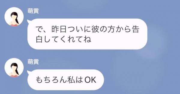 妹「お姉ちゃんの彼氏もらうね♡」我儘な妹に彼氏を奪われた…！？→しかし【衝撃の事実】が発覚して！？妹はゾッとする…