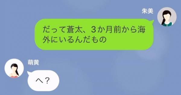 妹「お姉ちゃんの彼氏もらうね♡」我儘な妹に彼氏を奪われた…！？→しかし【衝撃の事実】が発覚して！？妹はゾッとする…