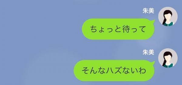 妹「お姉ちゃんの彼氏もらうね♡」我儘な妹に彼氏を奪われた…！？→しかし【衝撃の事実】が発覚して！？妹はゾッとする…