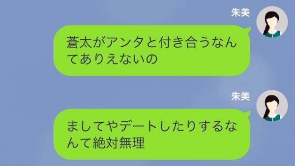 妹「お姉ちゃんの彼氏もらうね♡」我儘な妹に彼氏を奪われた…！？→しかし【衝撃の事実】が発覚して！？妹はゾッとする…
