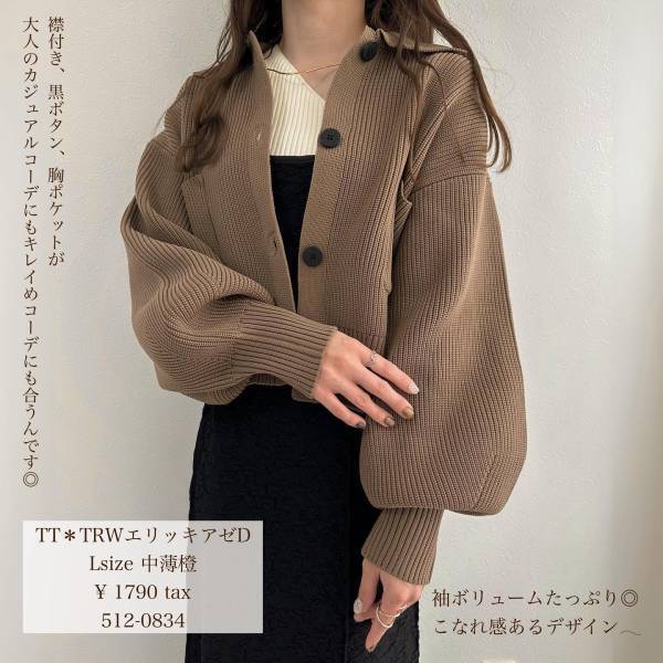 「たぽん袖」が可愛すぎて即買い！【しまむら】1969円で手に入る”襟付きニットカーデ”で秋支度