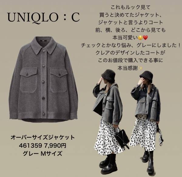 《コレは買うと決めてた！》【ユニクロ新作】どこから見ても本当可愛い♡”注目ジャケット”2選